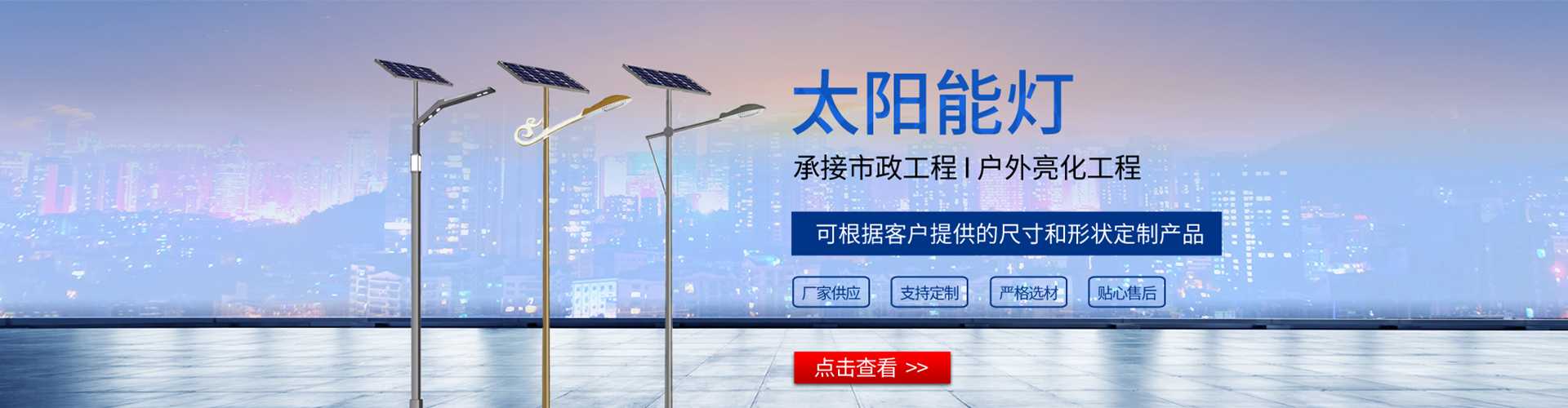 伍家岗区太阳能路灯哪家好